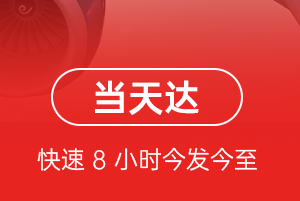 丹东浪头空运代理航空货运公司【机场